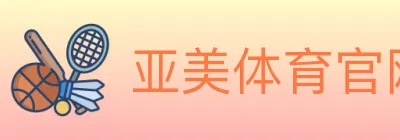 亚美体育官网 logo